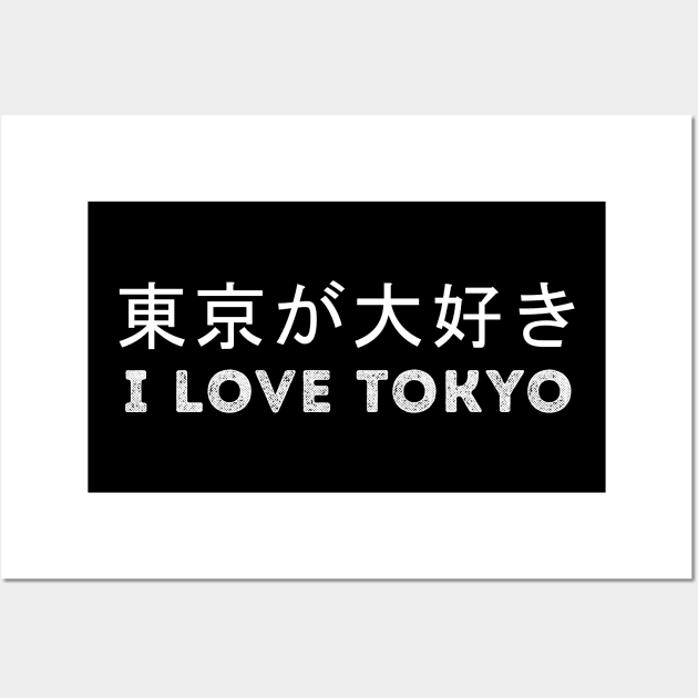 I love tokyo 東京が大好き Wall Art by imshinji